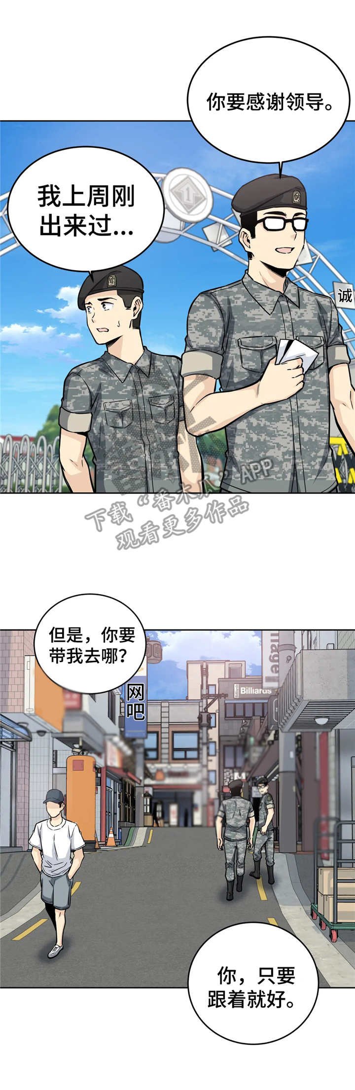 第14章：出入证