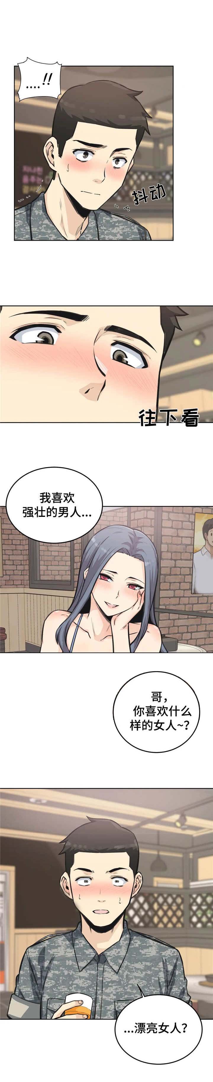 第16章：骂惨了