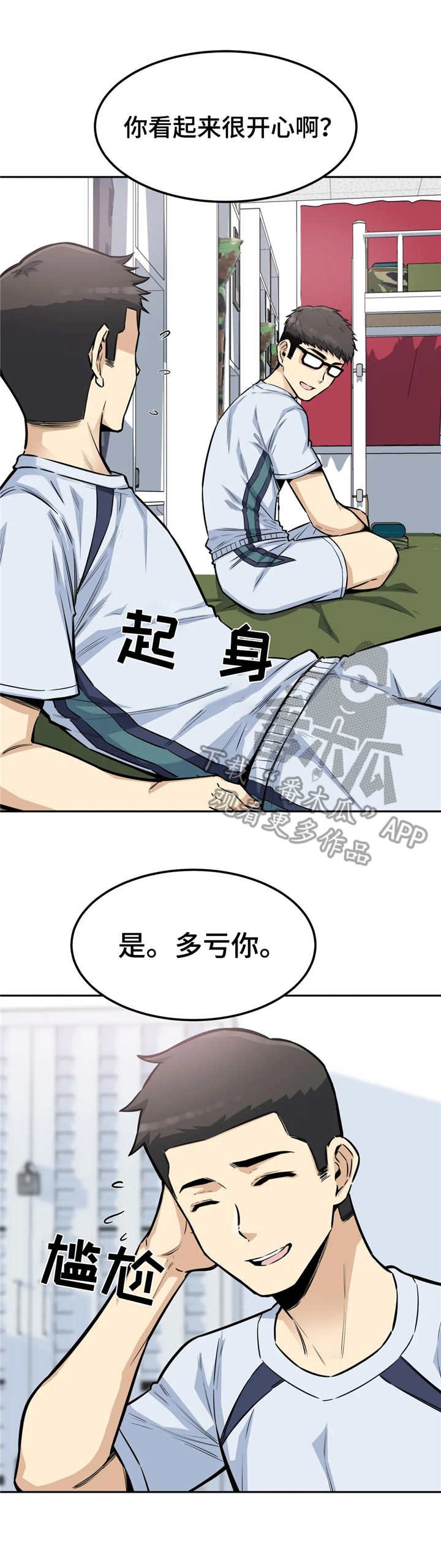 第16章：骂惨了