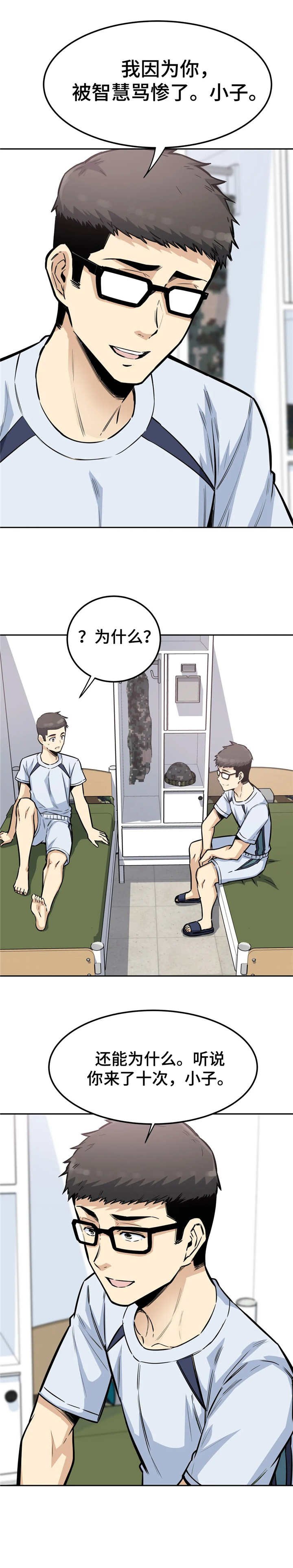 第16章：骂惨了