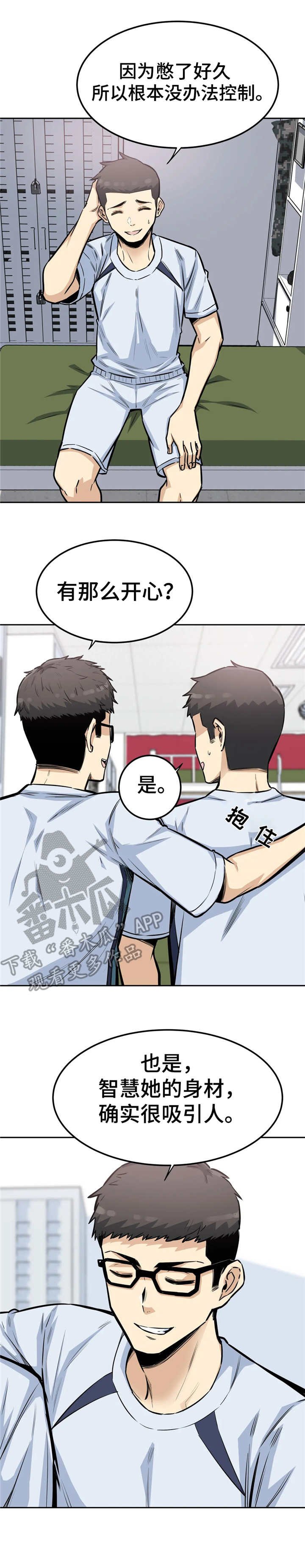 第16章：骂惨了