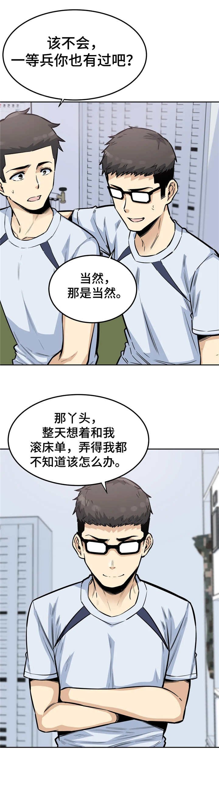 第16章：骂惨了