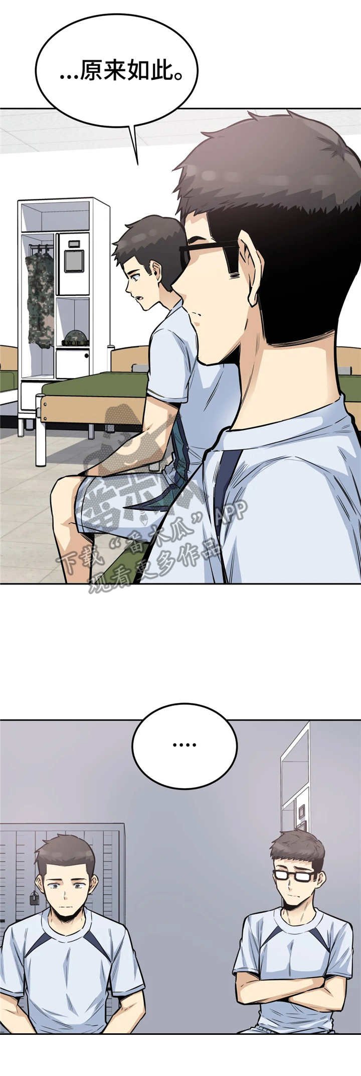 第16章：骂惨了