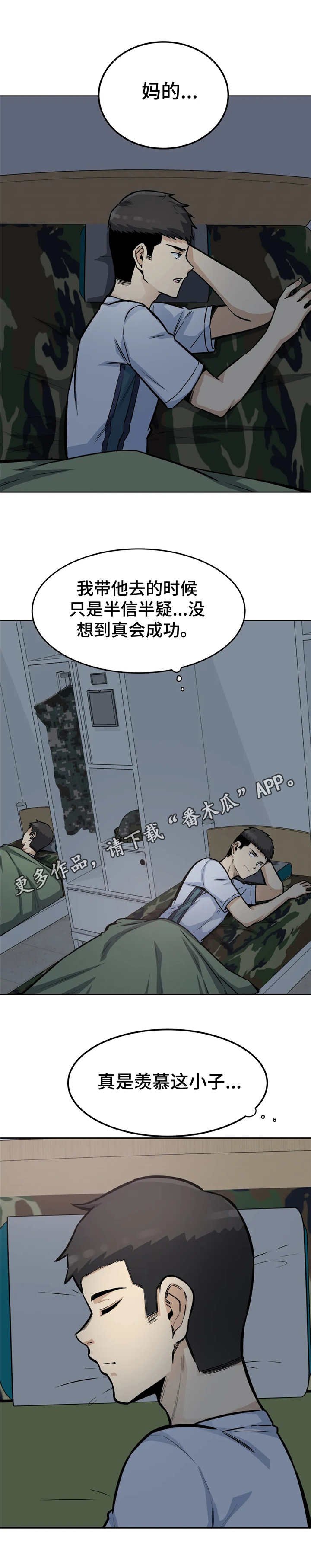 第17章：犹豫
