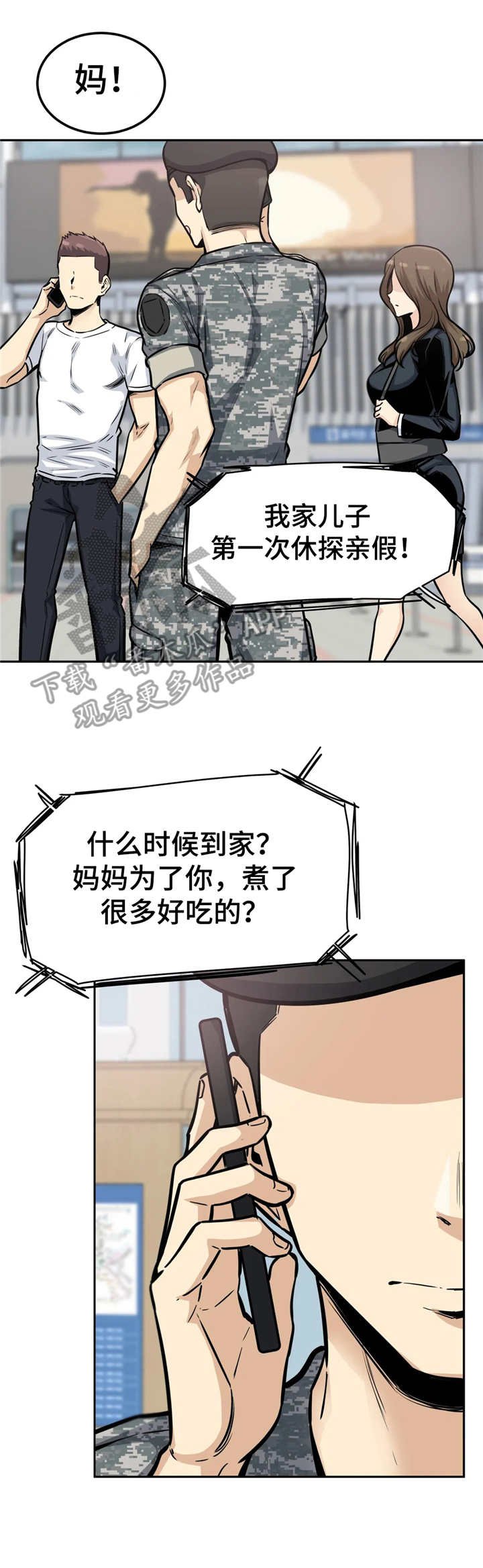 第17章：犹豫