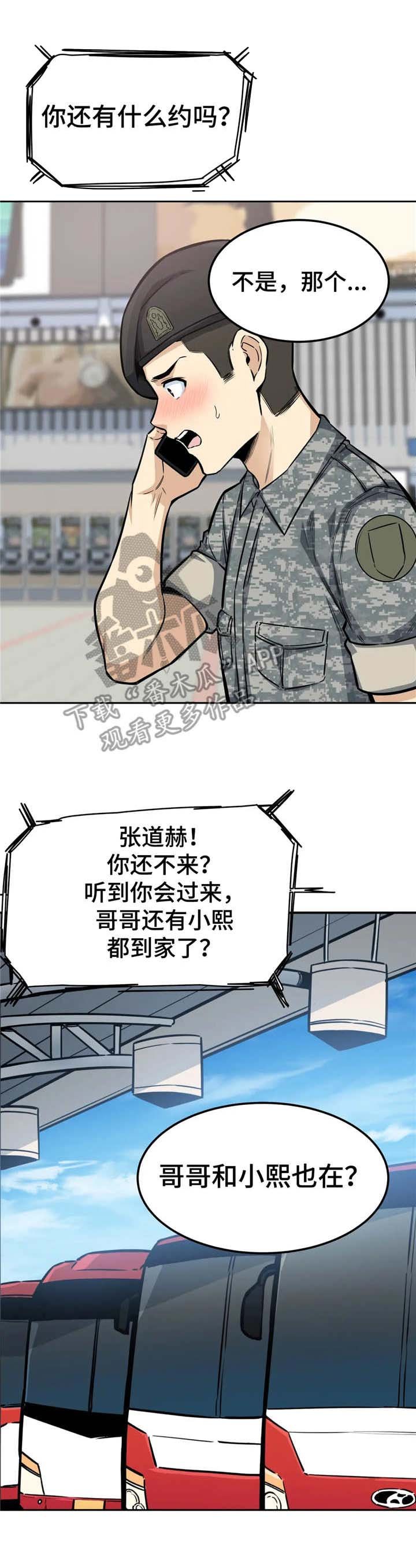 第17章：犹豫