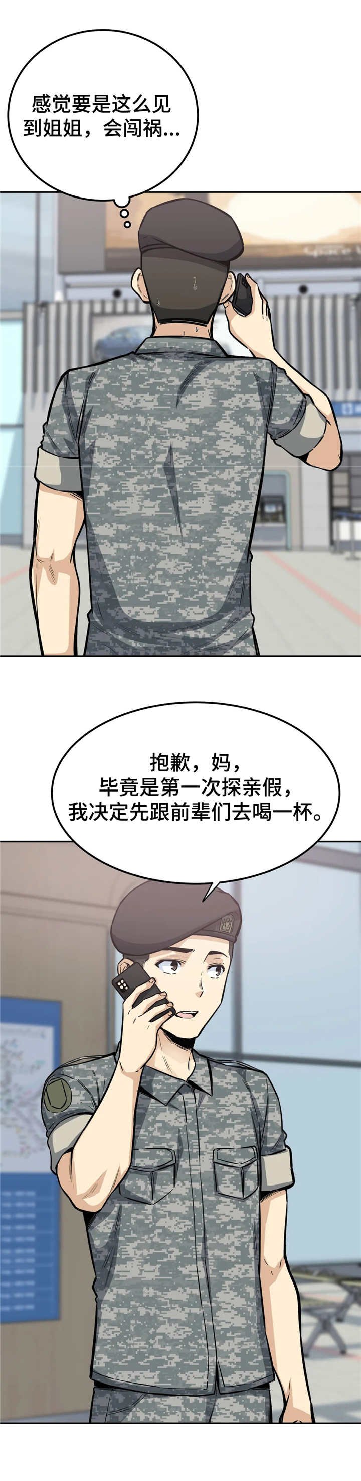第17章：犹豫