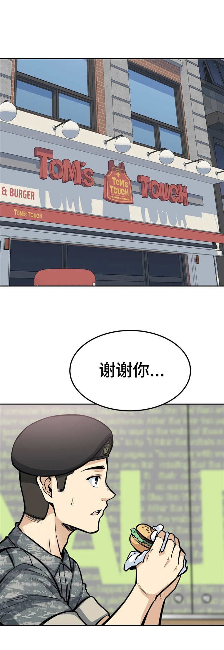 第18章：着急
