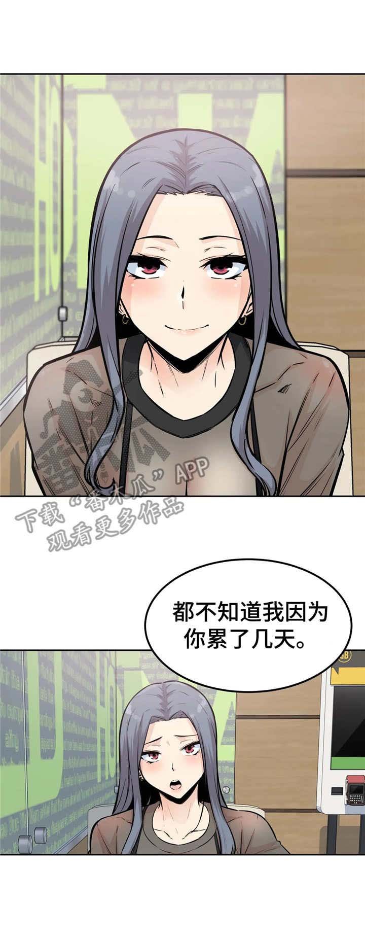 第18章：着急