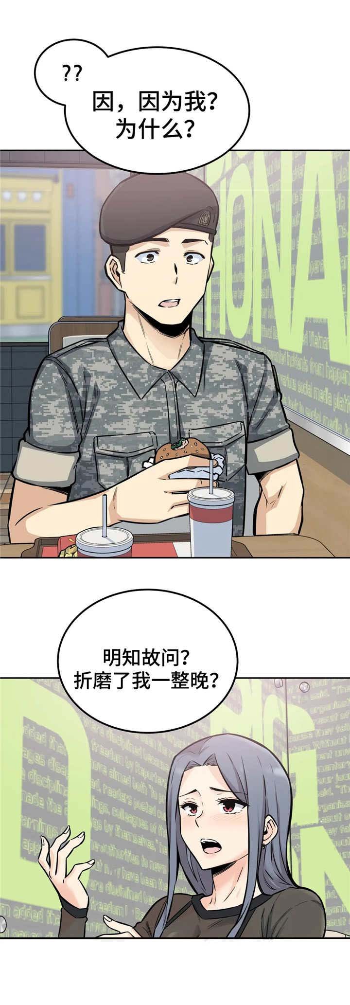 第18章：着急