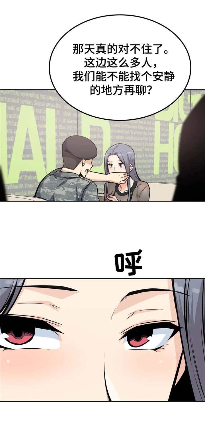 第18章：着急