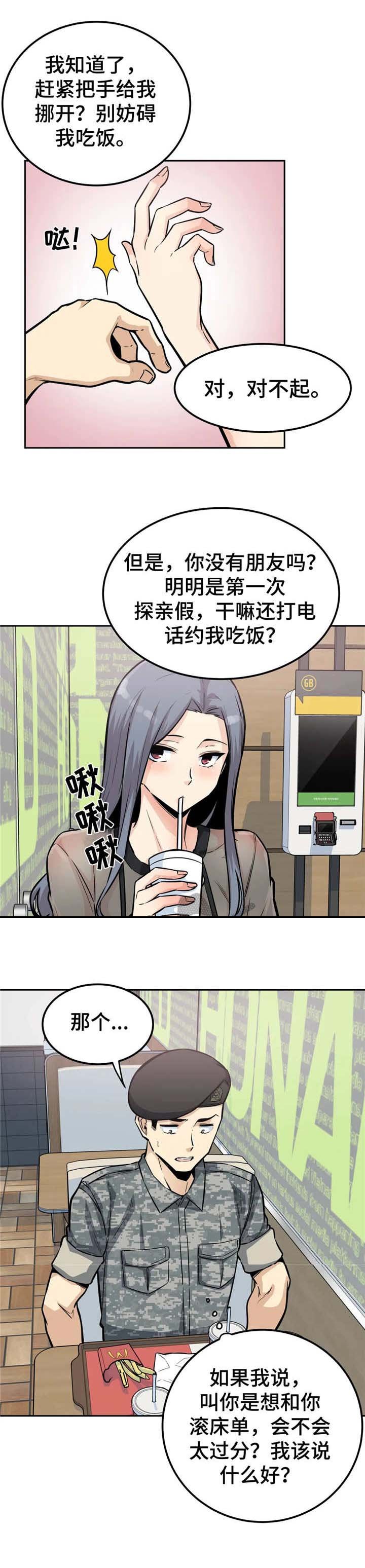 第18章：着急