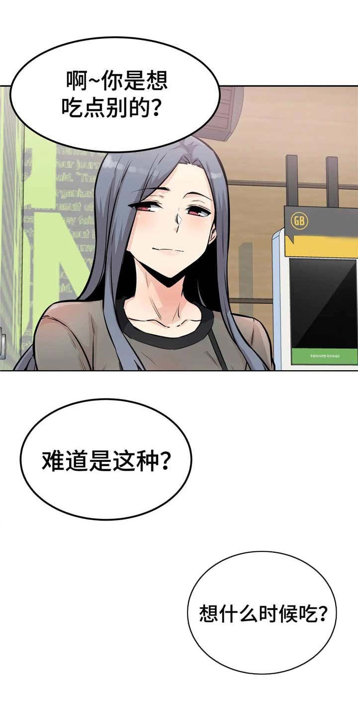 第18章：着急