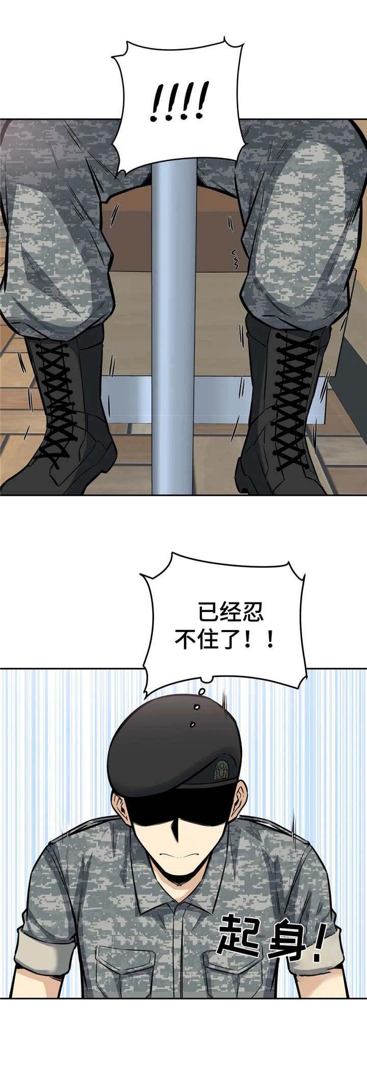 第18章：着急