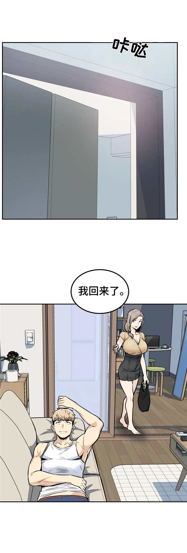 第19章：粗鲁