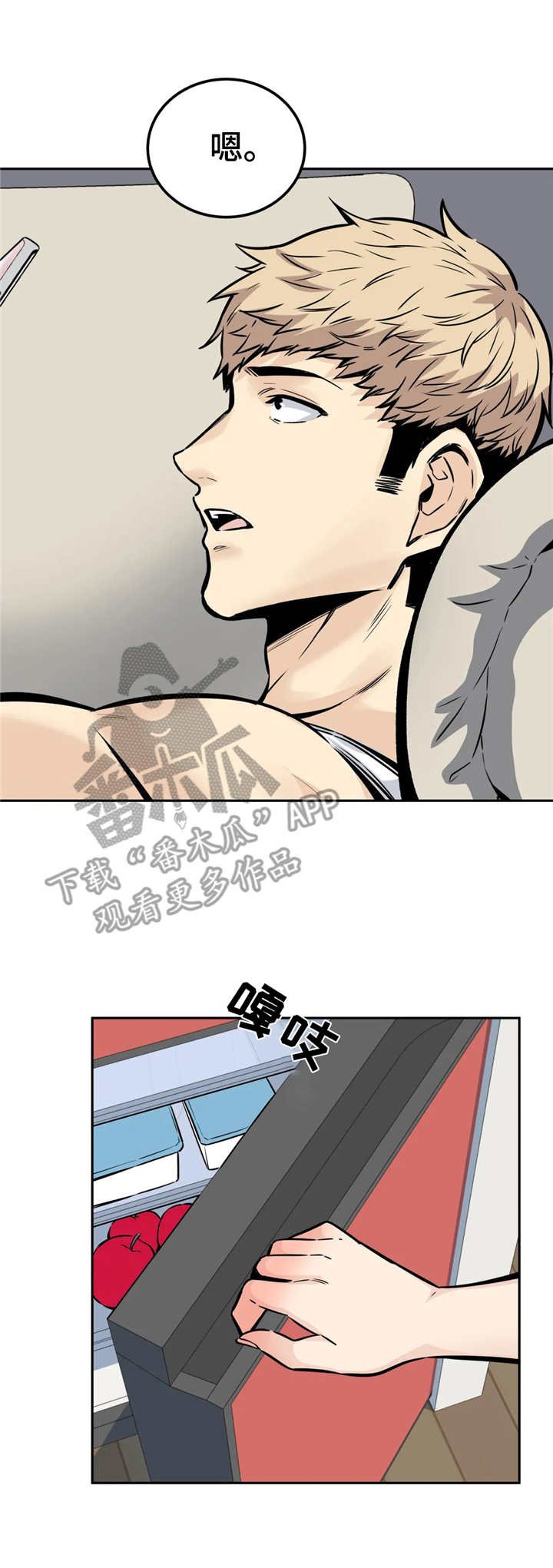 第19章：粗鲁