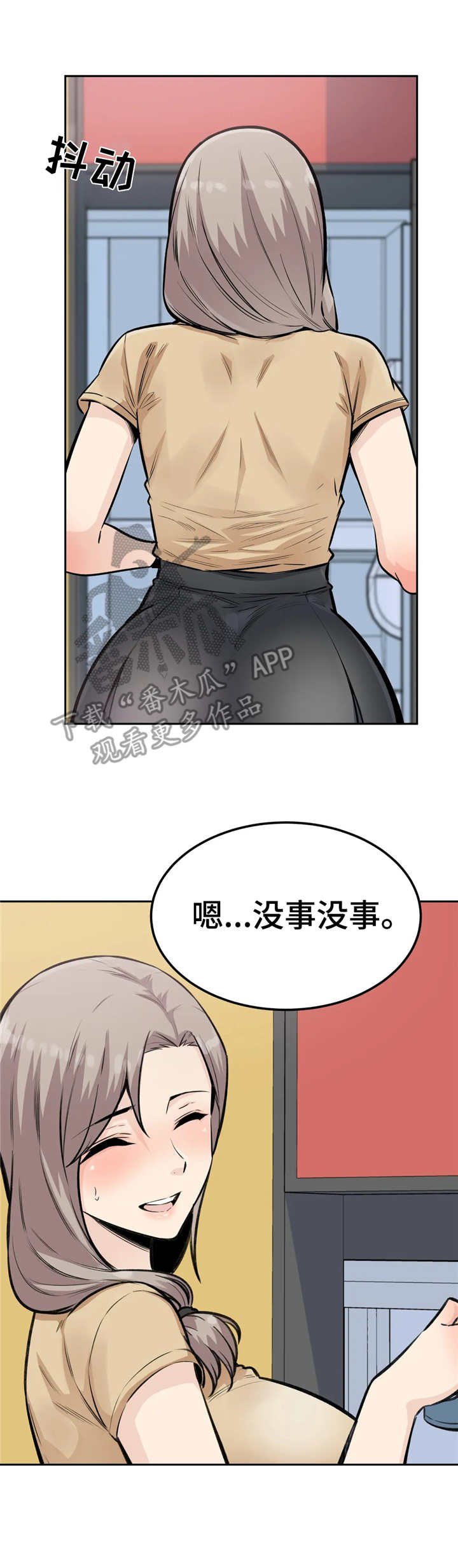 第19章：粗鲁