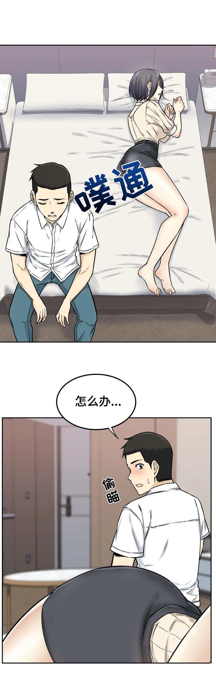第2章：旅馆