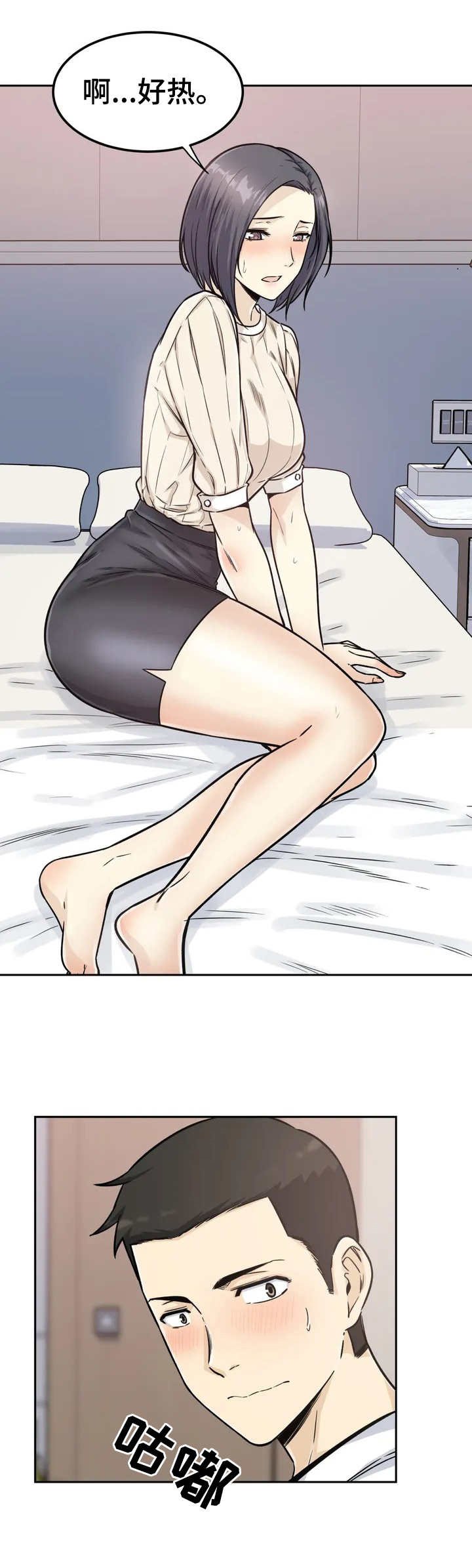 第2章：旅馆