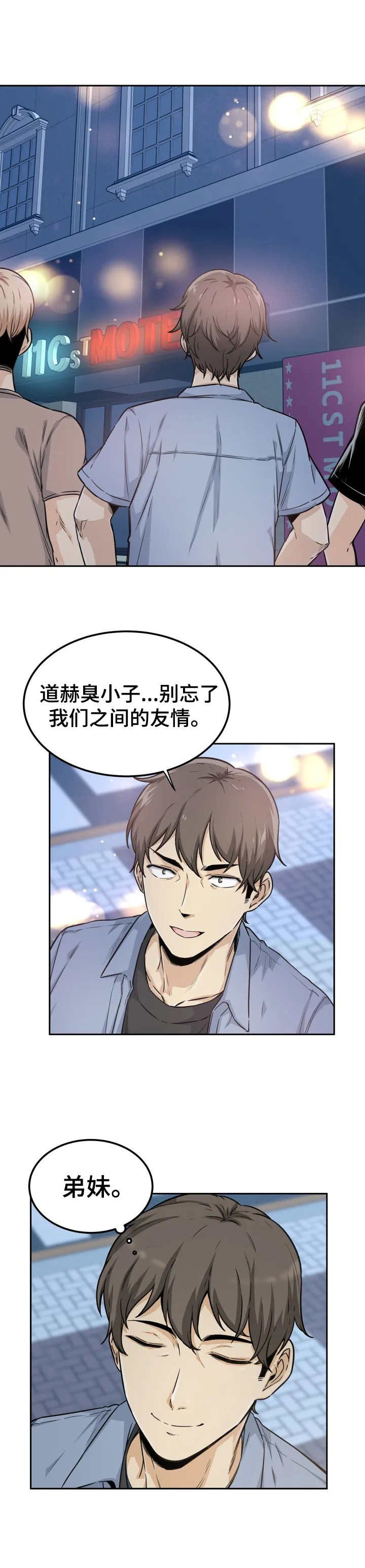 第2章：旅馆