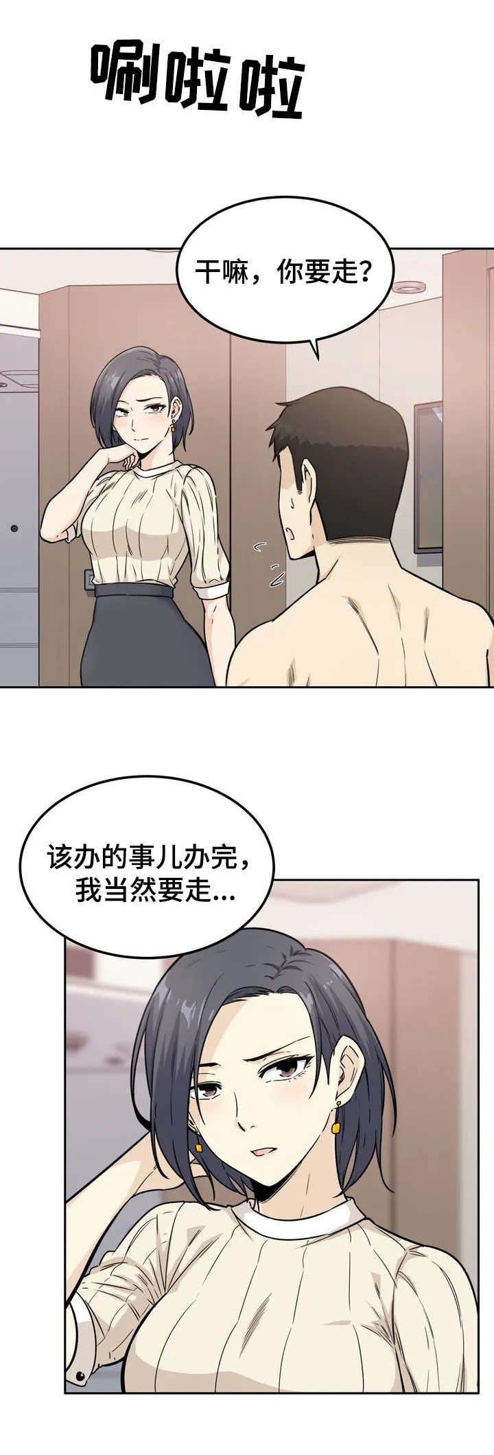 第2章：旅馆