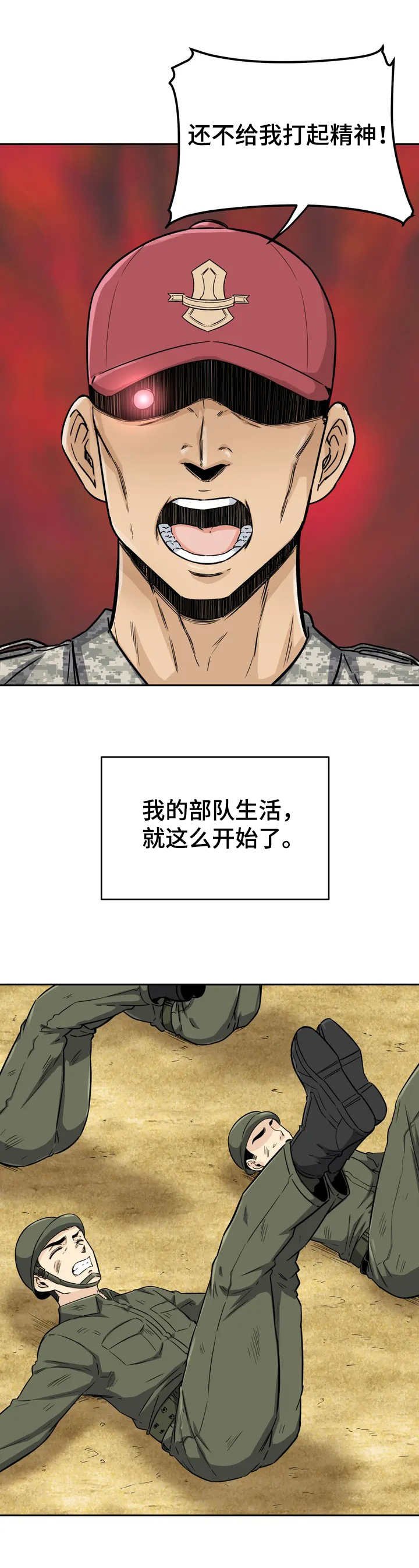 第2章：旅馆
