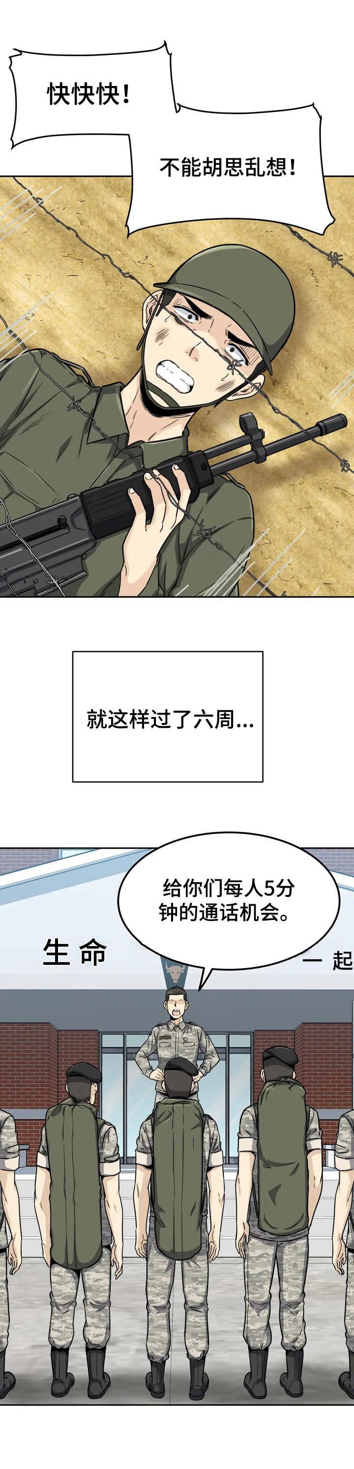 第2章：旅馆