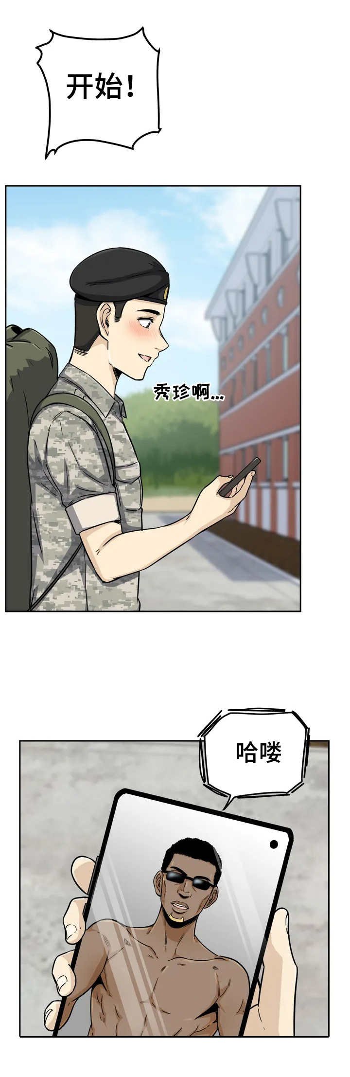 第2章：旅馆