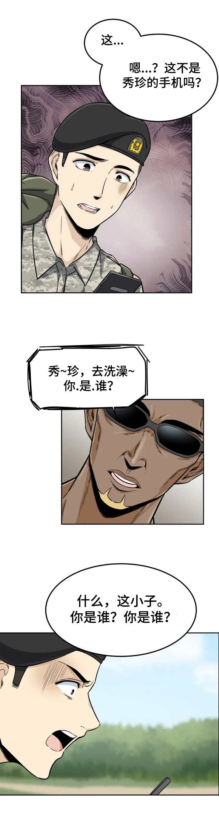 第2章：旅馆