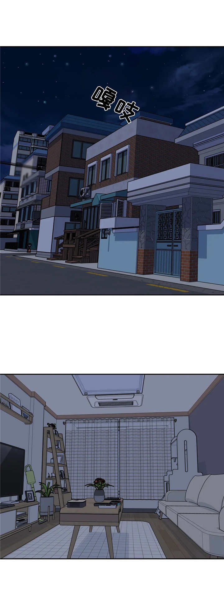 第20章：尴尬