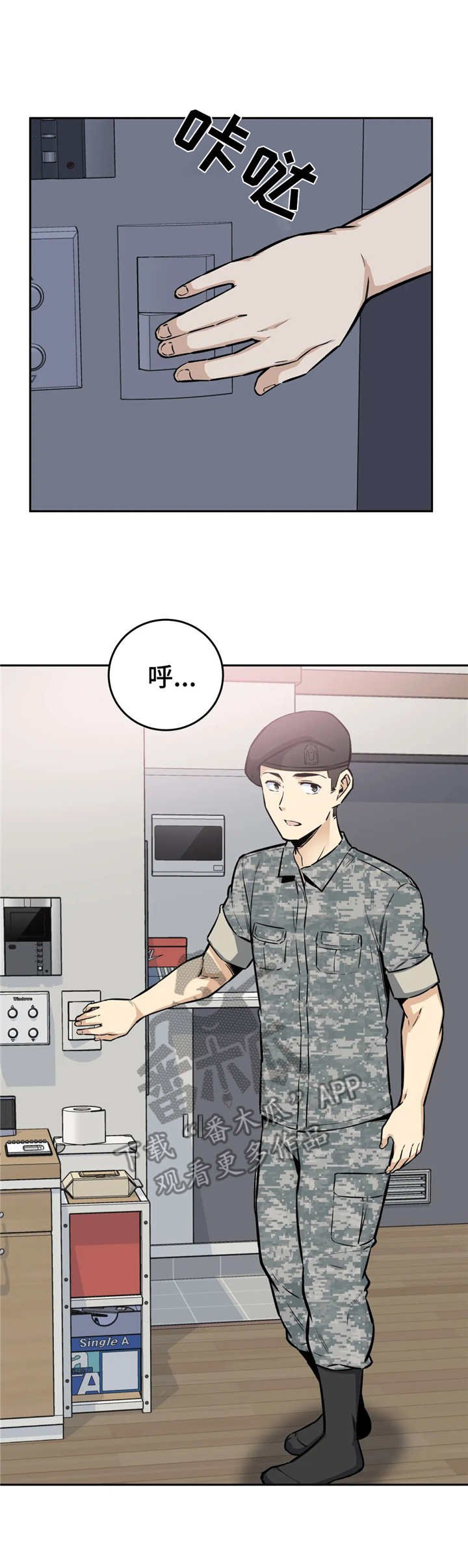 第20章：尴尬