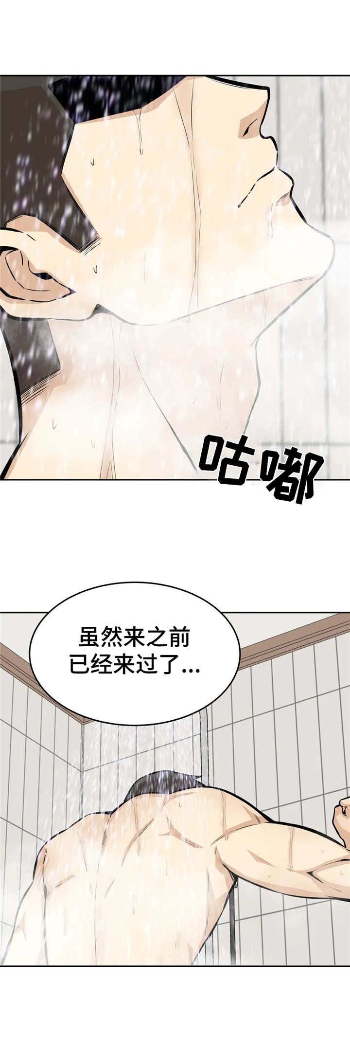 第20章：尴尬