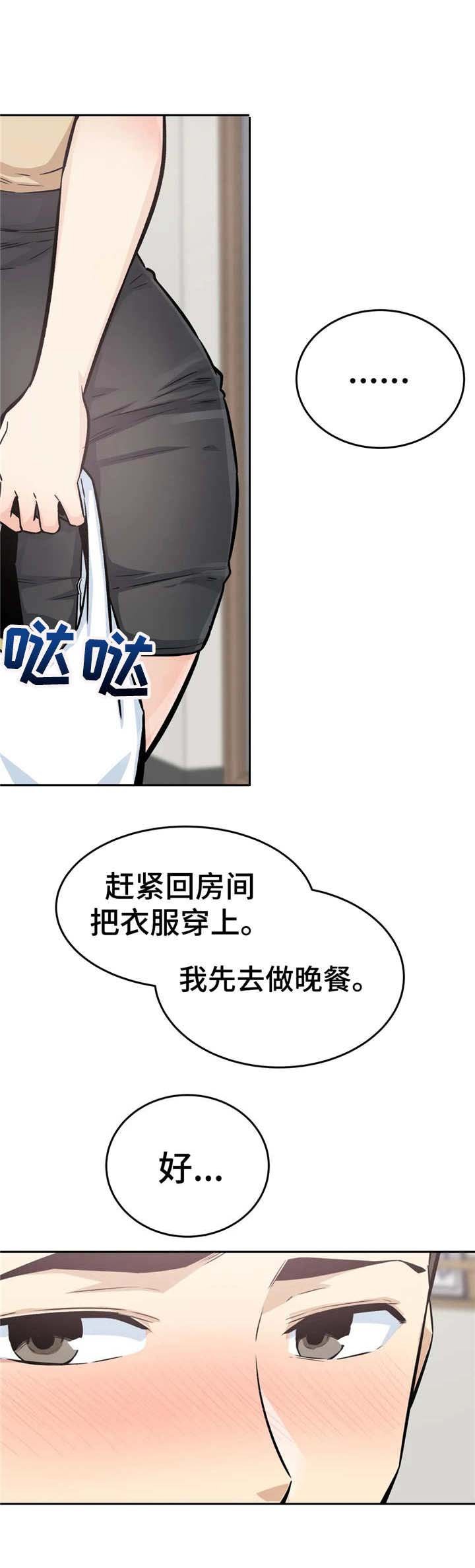 第20章：尴尬
