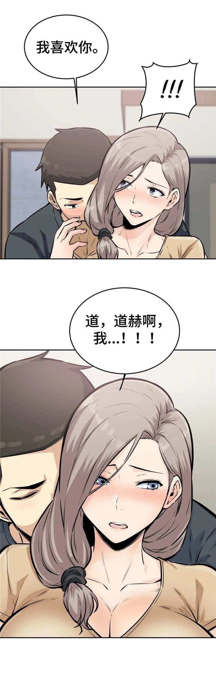 第21章： 表白