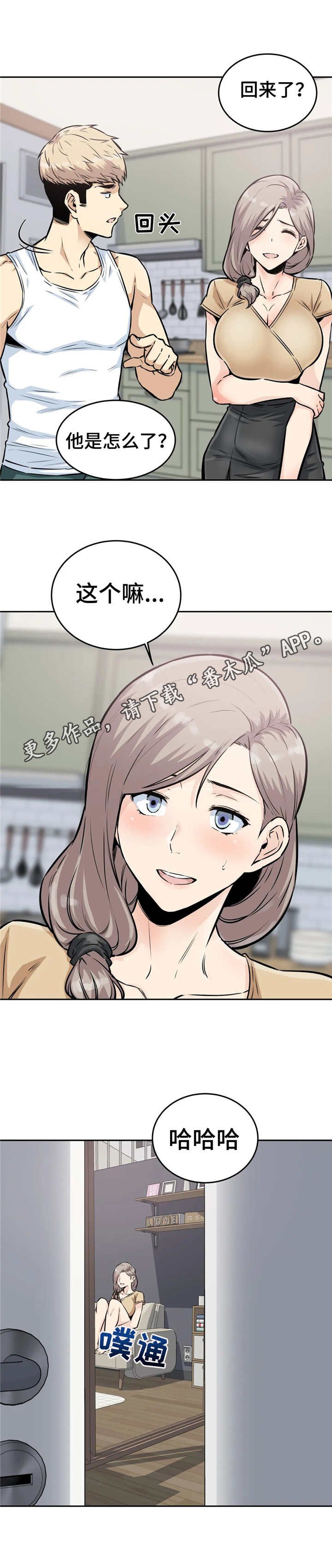 第21章： 表白