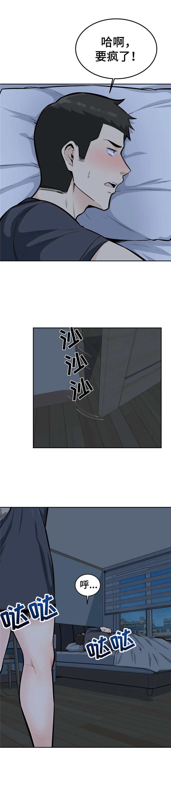 第22章：别睁眼