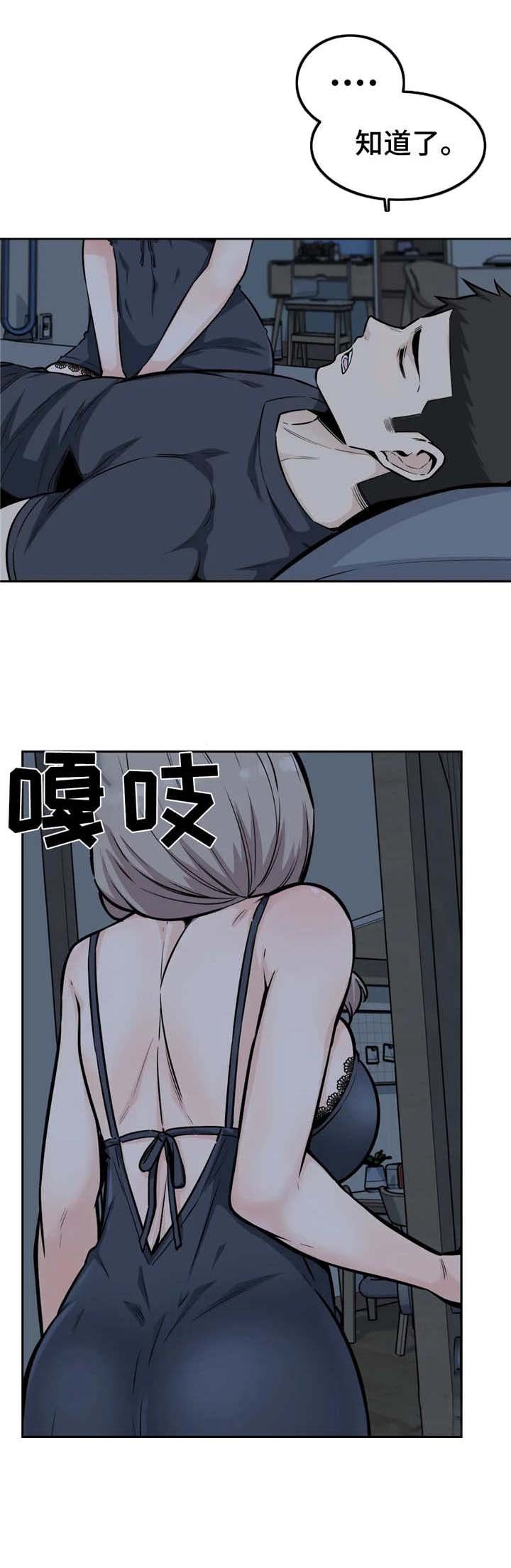 第22章：别睁眼