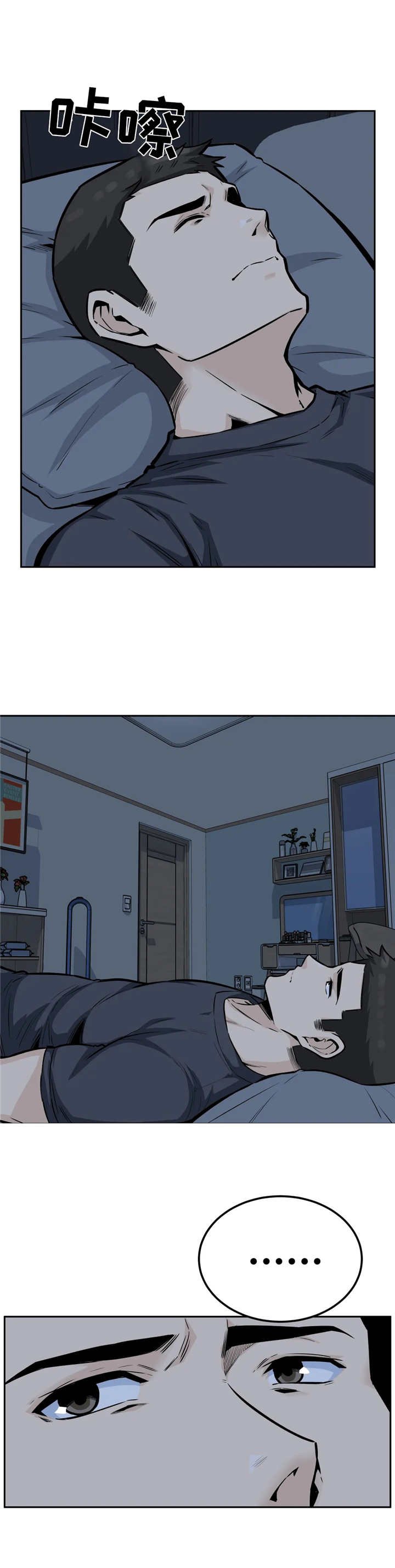 第22章：别睁眼