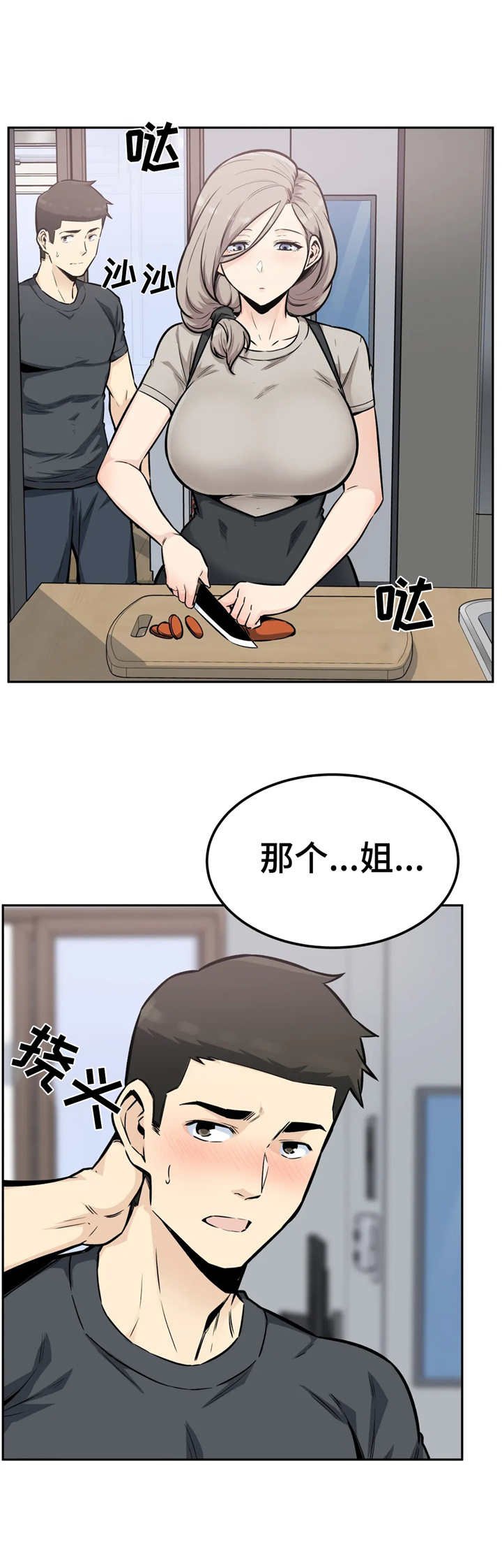 第22章：别睁眼