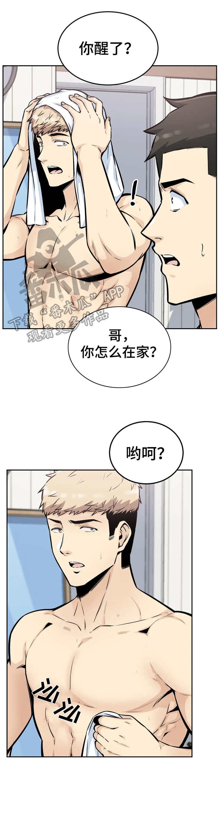 第23章：脸红