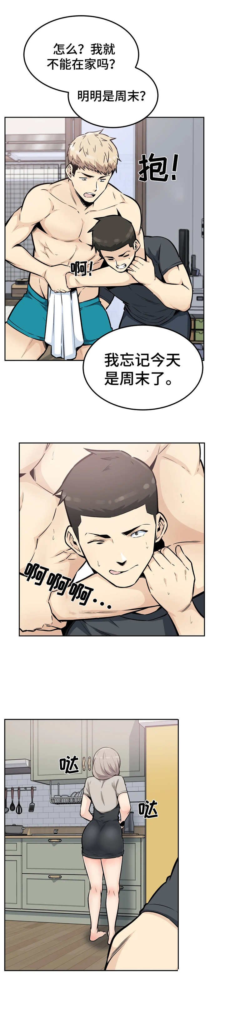 第23章：脸红