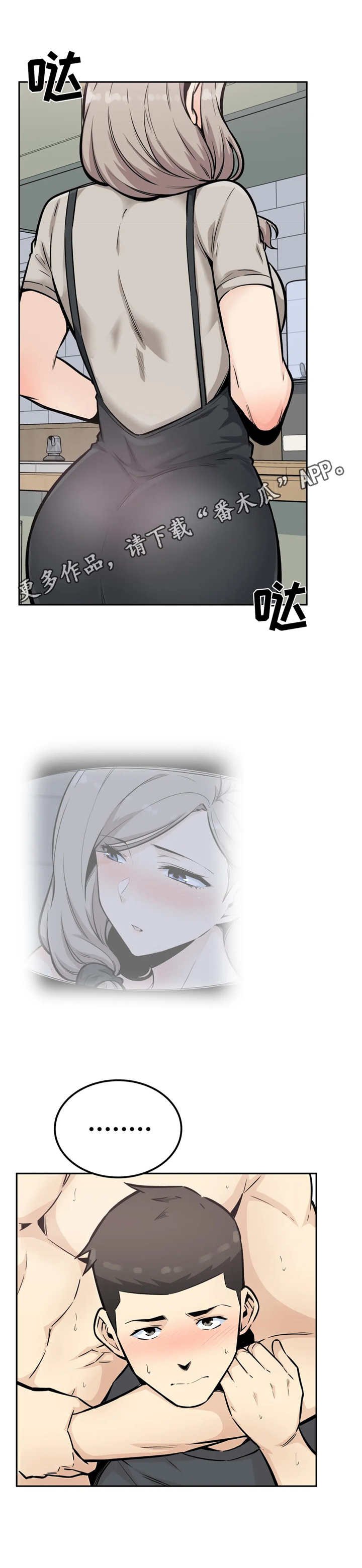 第23章：脸红