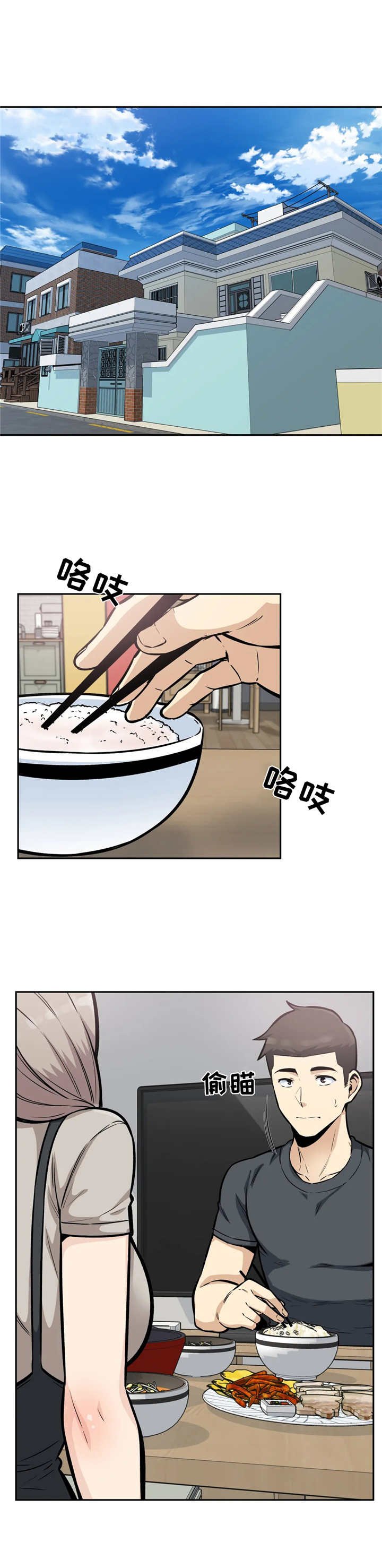第23章：脸红