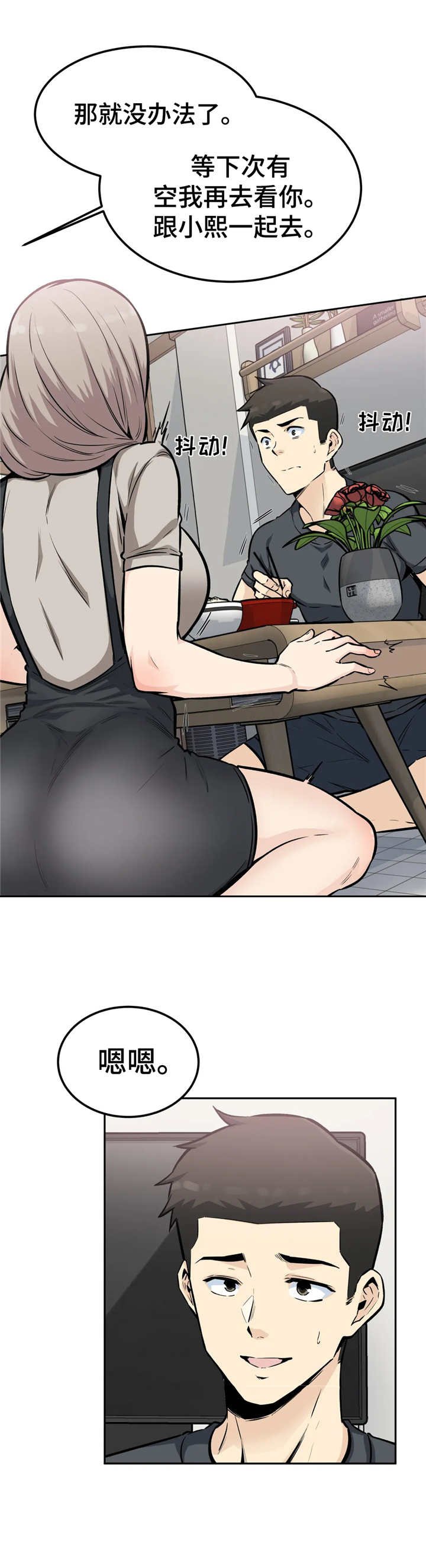 第23章：脸红