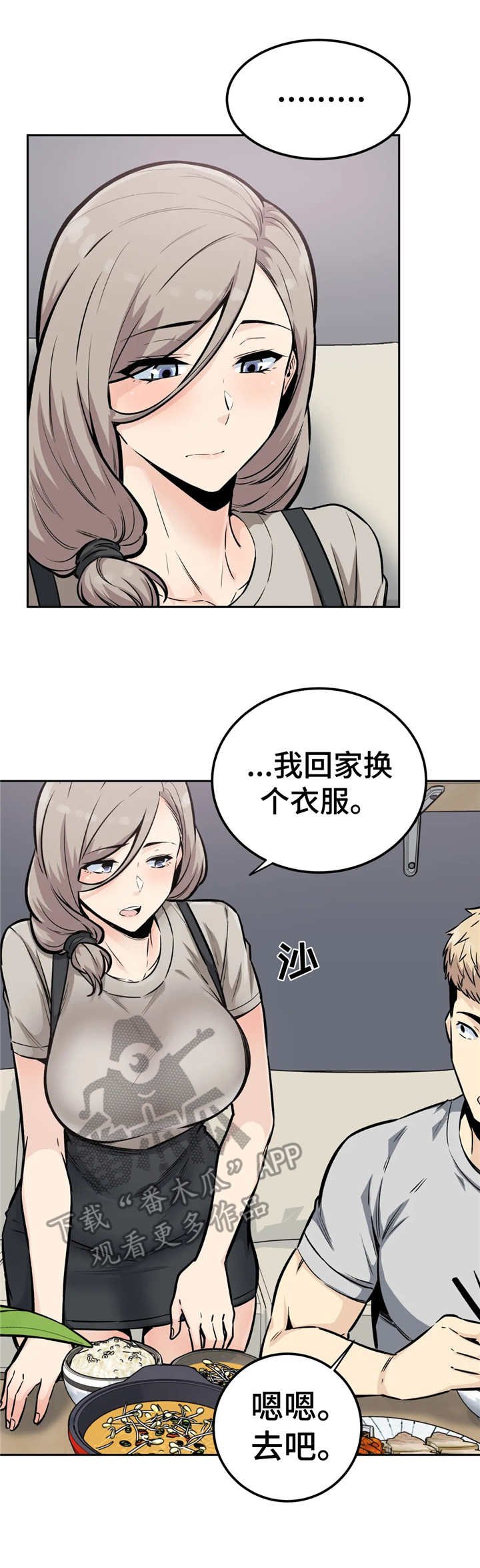 第23章：脸红