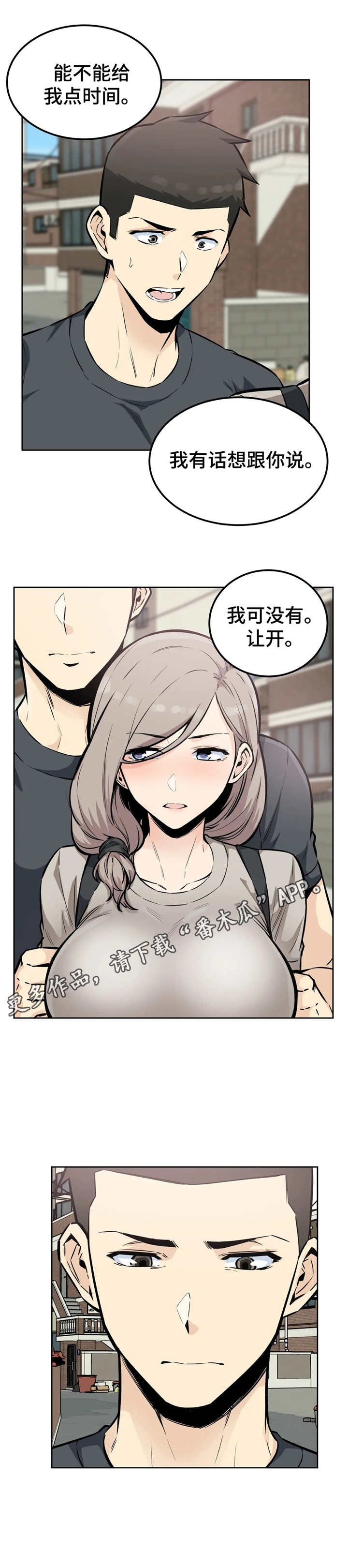 第24章：追上去