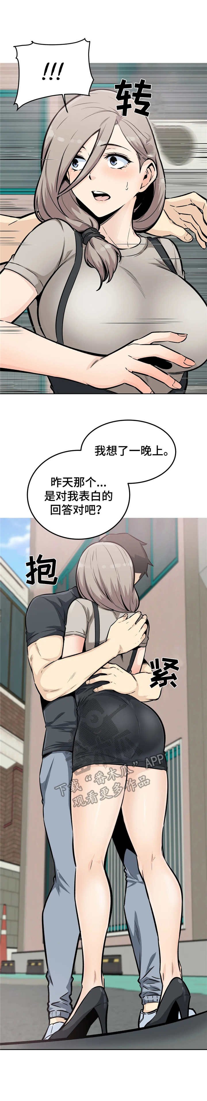 第24章：追上去