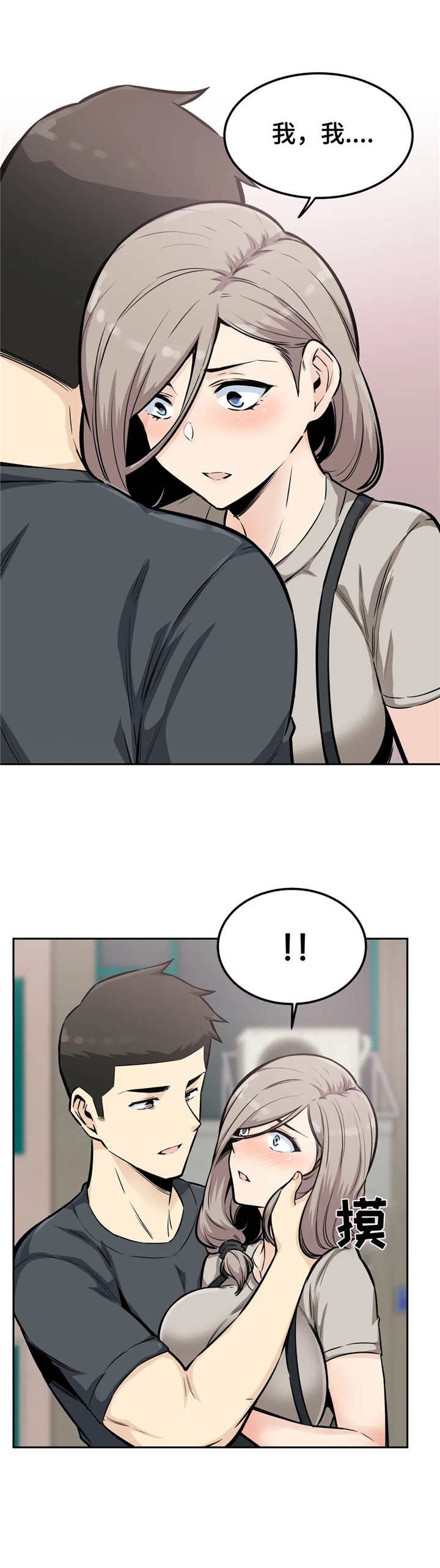 第24章：追上去