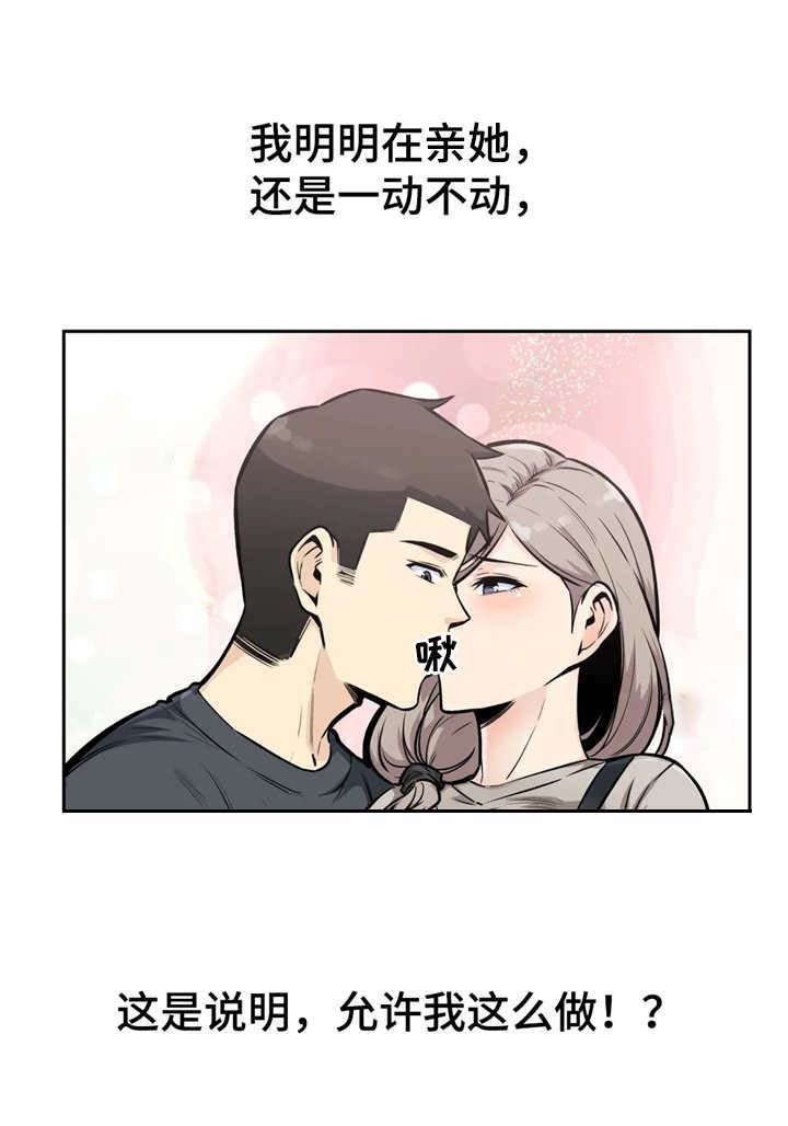 第24章：追上去