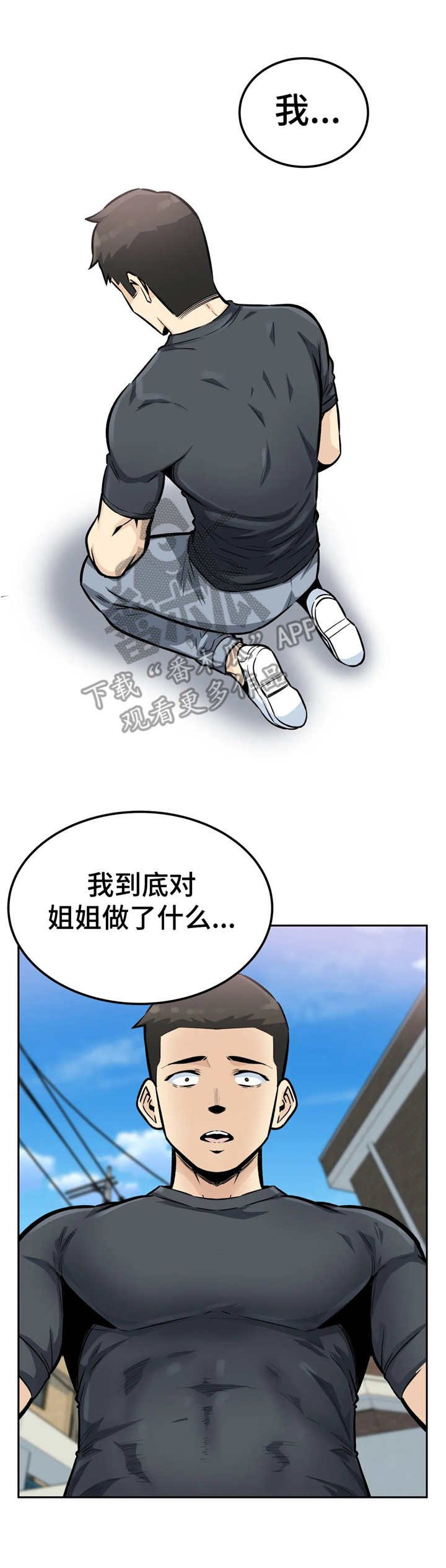 第25章：后悔